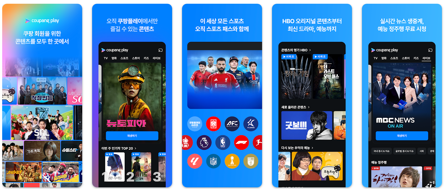 Coupang WOW subscription loyalty program in South Korea with free shipping, streaming, and exclusive deals