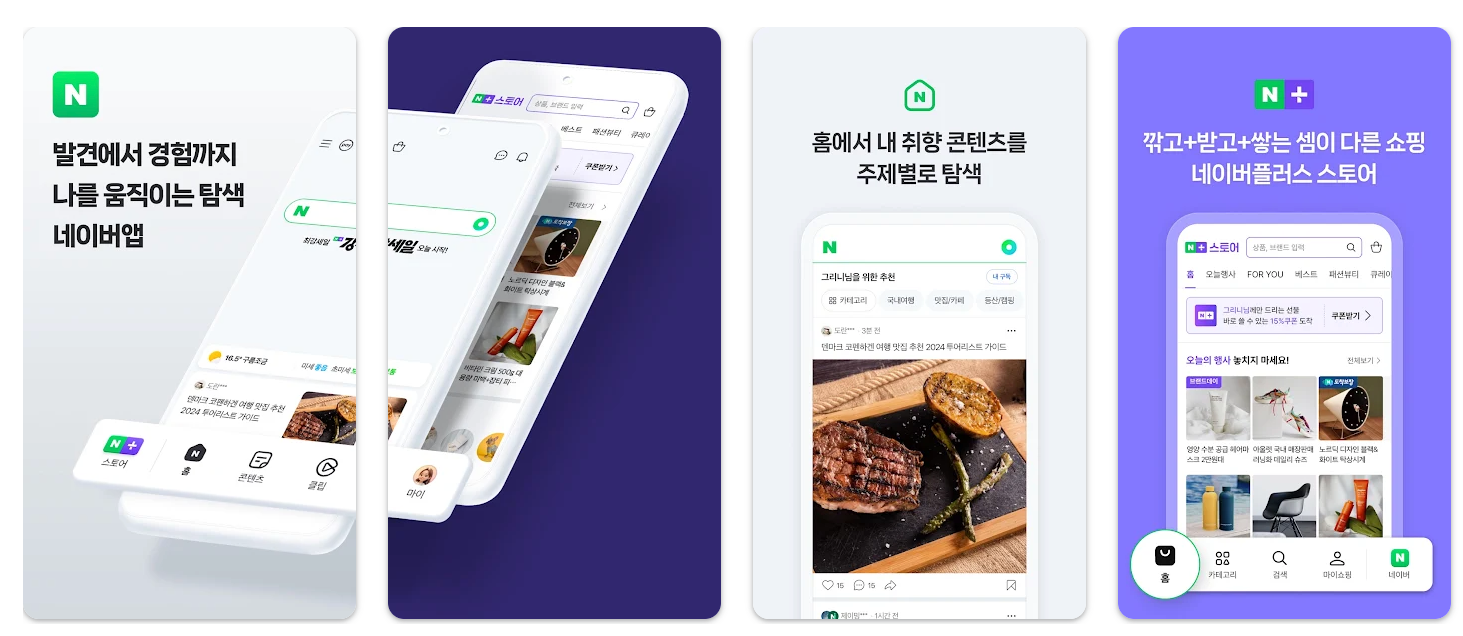 Naver Plus Membership South Korea combining e-commerce cashback, content subscriptions, and shopping rewards