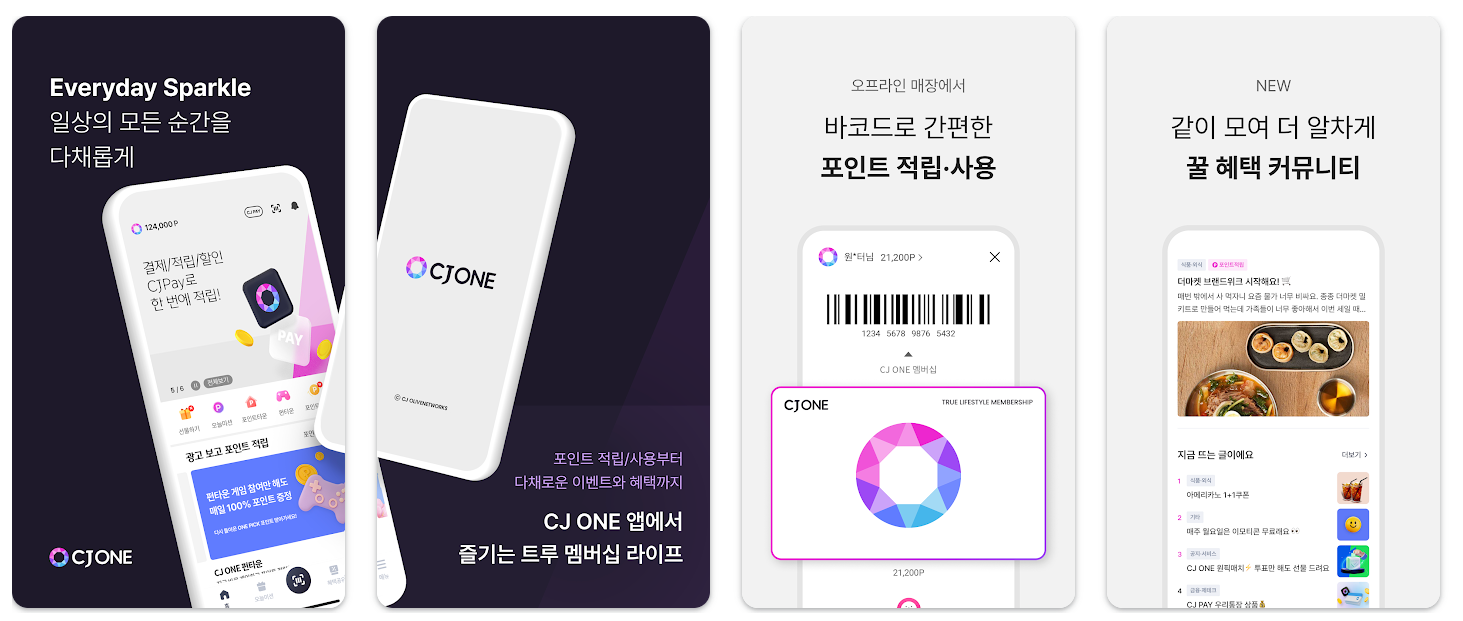 CJ ONE South Korea loyalty app connecting cinemas, retail, and food rewards with gamified experiences